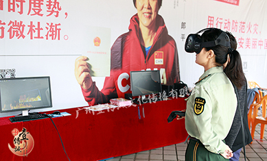 廣州壹傳誠(chéng)攜手江門市消防局，打造VR消防宣傳教育新模式