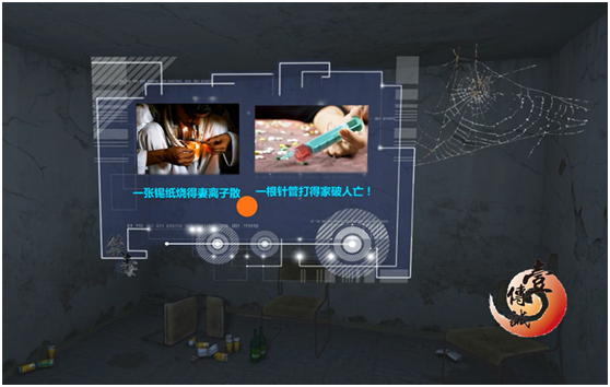 壹傳誠VR毒品家庭危害8