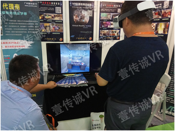 廣州壹傳誠亮相2018亞洲VR&AR博覽會暨高峰論壇8