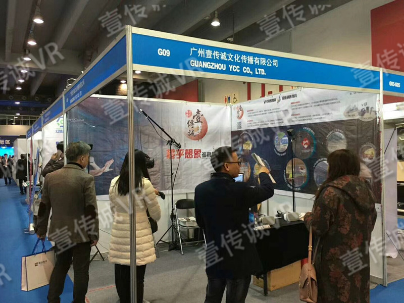 壹傳誠參加2017廣東國際應用科技交易博覽會暨粵港澳大灣區(qū)創(chuàng)新與投資展 2