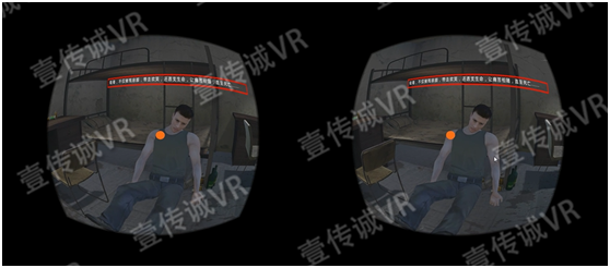 VR禁毒教育模擬之吸毒體驗 1