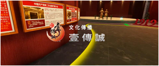 壹傳誠紅色文化展館時(shí)間廊