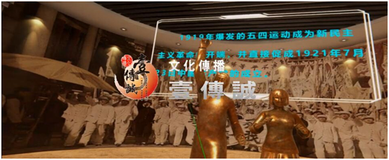 壹傳誠紅色文化展館五四運(yùn)動(dòng)