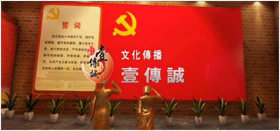 壹傳誠紅色文化展館宣誓