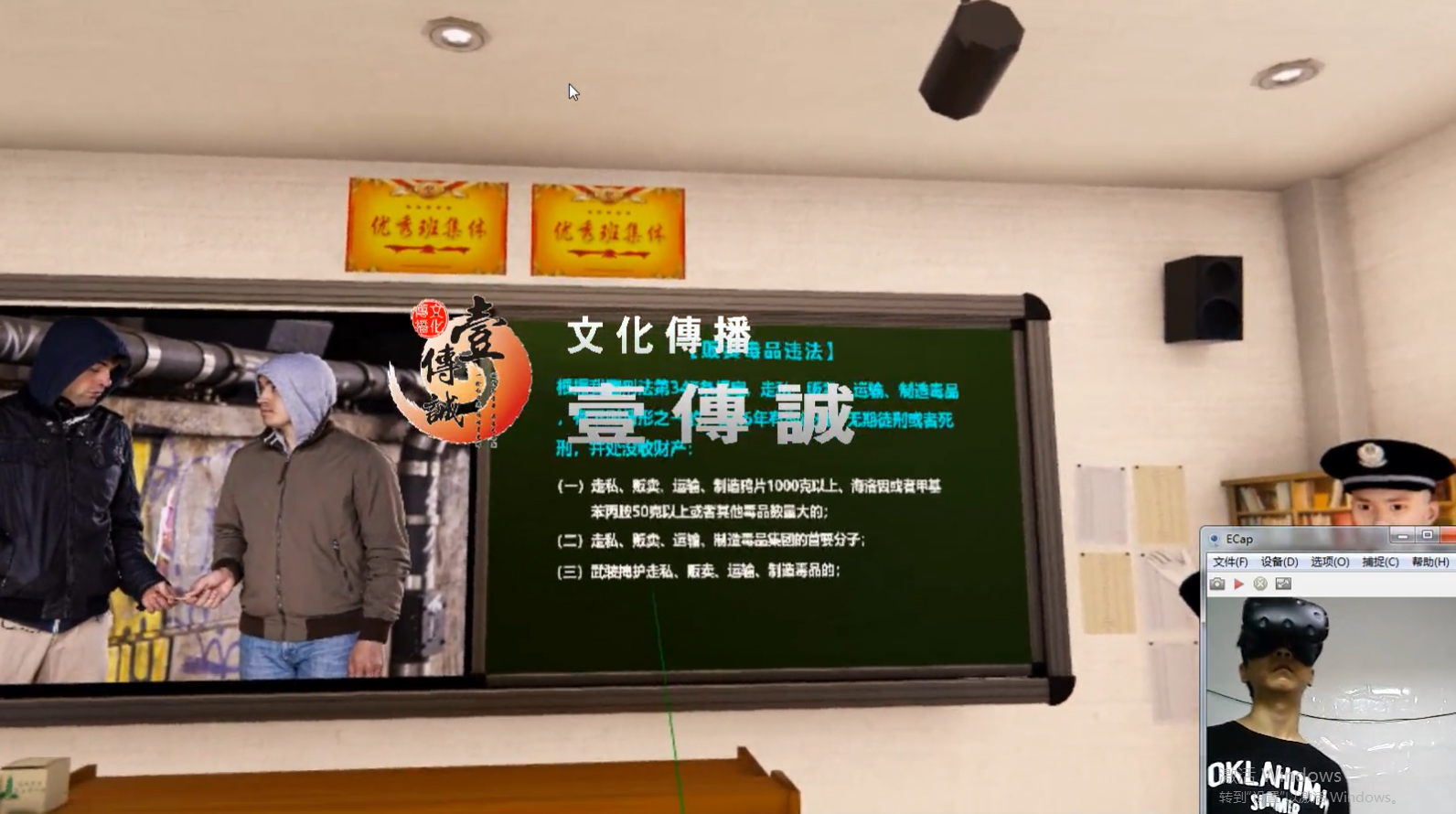 壹傳誠(chéng)VR禁毒科普介紹