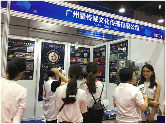 壹傳誠VR亮相第十七屆廣東教育裝備展覽會引關注1
