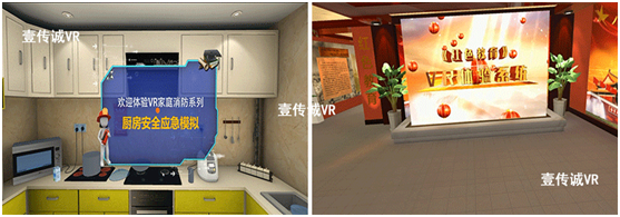 VR廚房應急處理，紅色文化黨建系統(tǒng)