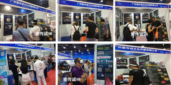 壹傳誠(chéng)參加第十七屆廣東教育裝備展覽會(huì) 壹傳誠(chéng)參加第十七屆廣東教育裝備展覽會(huì)