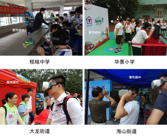 壹傳誠(chéng)與多個(gè)單位舉辦VR科普教育活動(dòng) 壹傳誠(chéng)與多個(gè)單位舉辦VR科普教育活動(dòng)