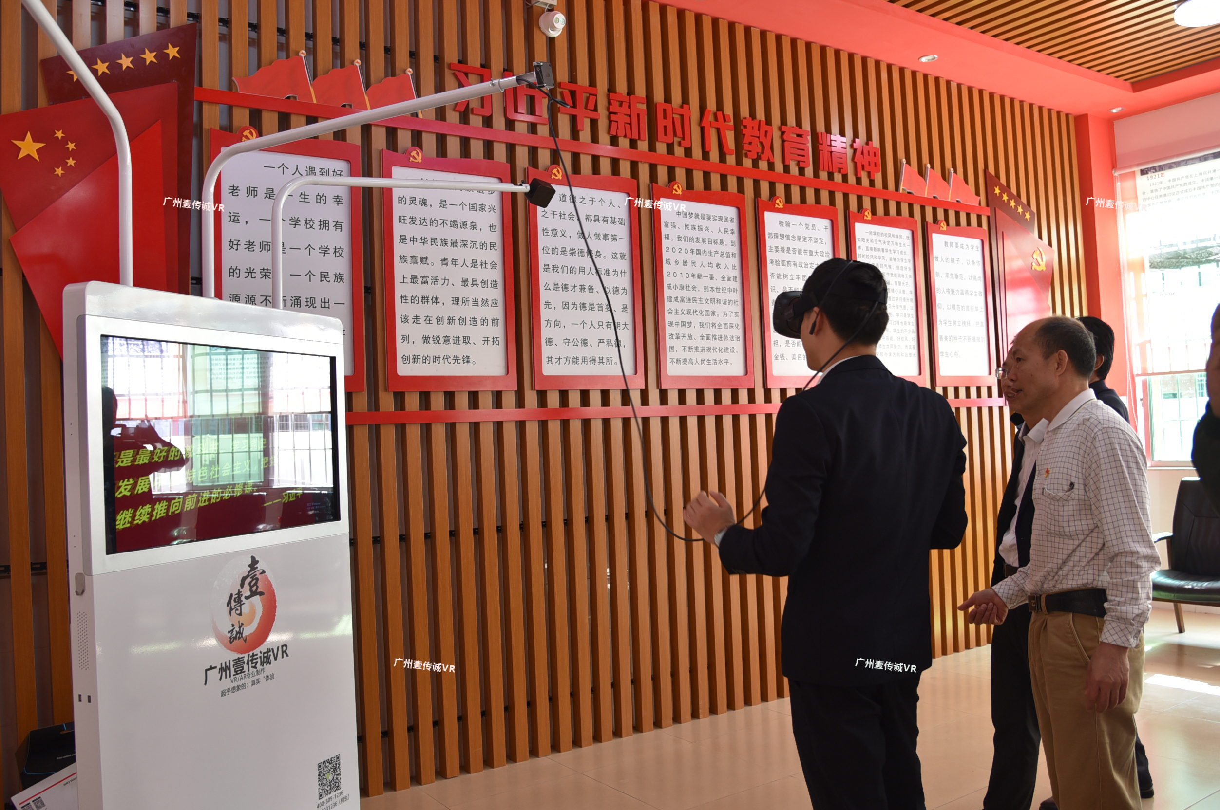 廣州壹傳誠VR黨建教育