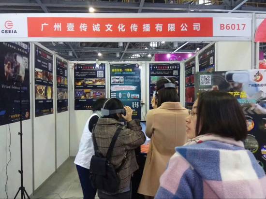 觀展者體驗壹傳誠VR產(chǎn)品