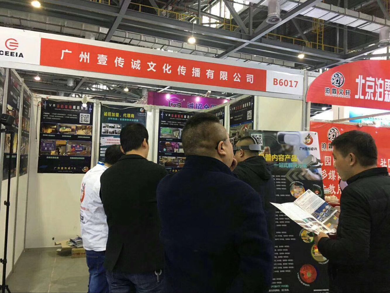 觀展者咨詢壹傳誠VR產(chǎn)品