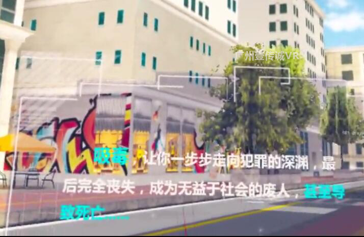 （壹傳誠VR禁毒&mdash;&mdash;社會(huì)危害內(nèi)容）