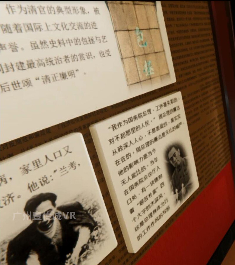 （壹傳誠(chéng)VR廉政&mdash;&mdash;廉政榜樣）