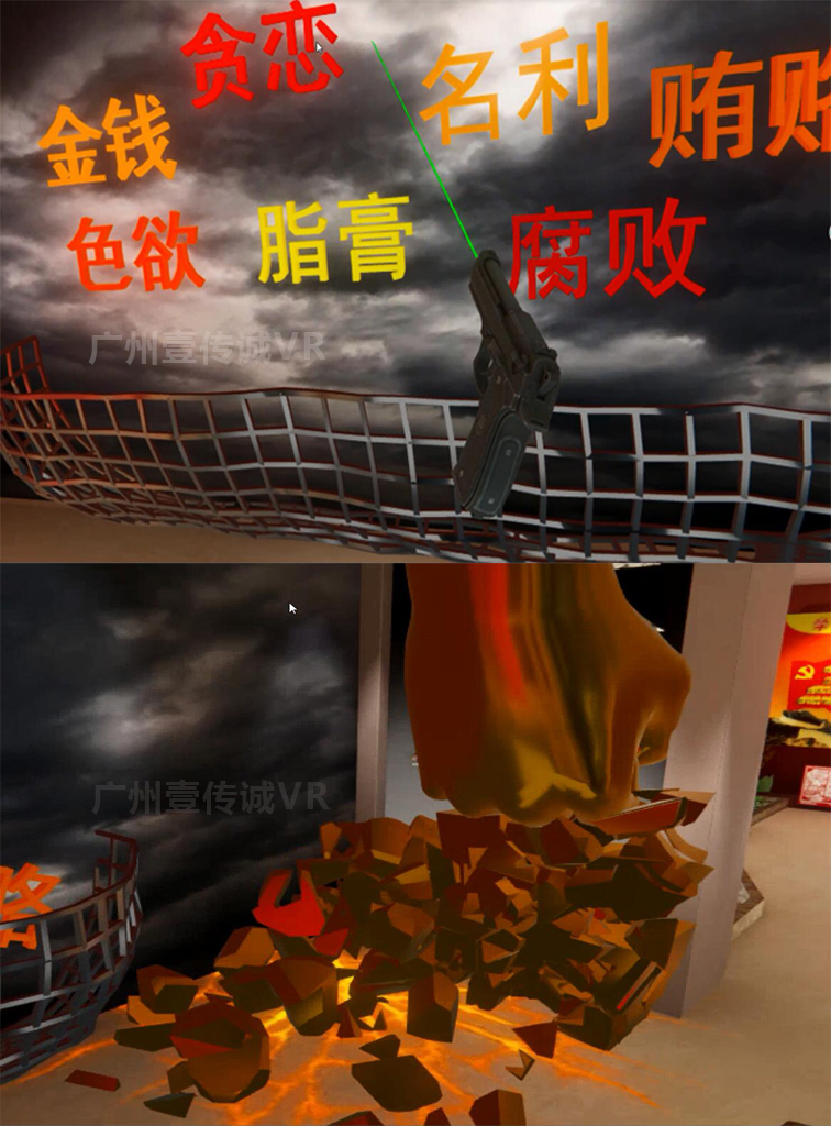 （壹傳誠(chéng)VR廉政互動(dòng)內(nèi)容）