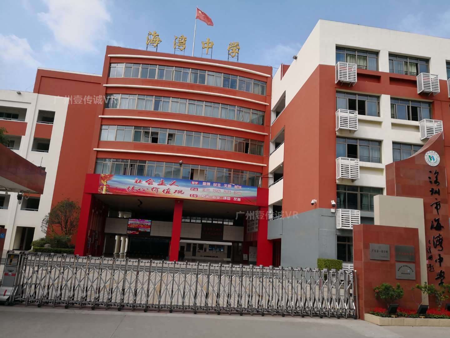 （壹傳誠VR安全教育系統(tǒng)進(jìn)駐海灣中學(xué)）