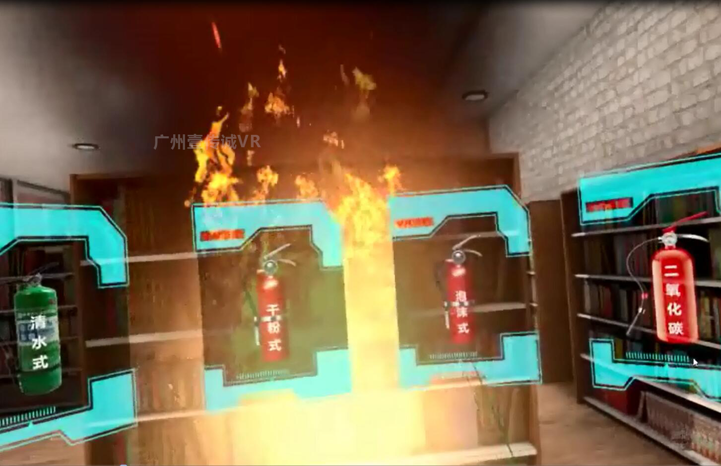 （壹傳誠(chéng)VR消防-滅火器選擇）