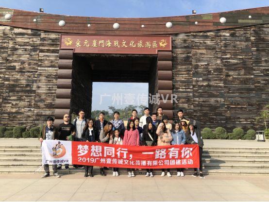 （廣州壹傳誠(chéng)公司成員合照）