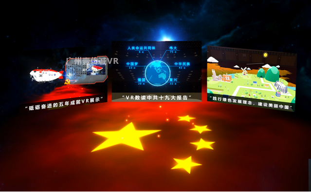 （壹傳誠VR中共十九大總綱）