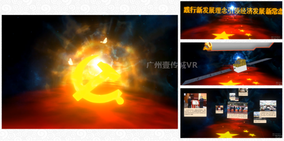 （壹傳誠VR中共十九大砥礪奮進的五年成就）