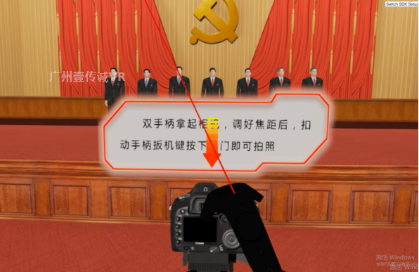（壹傳誠VR中共十九大互動體驗）