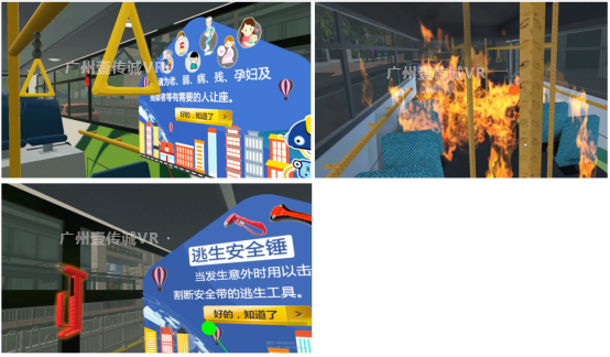 （VR交通安全&mdash;&mdash;坐公交車(chē)）