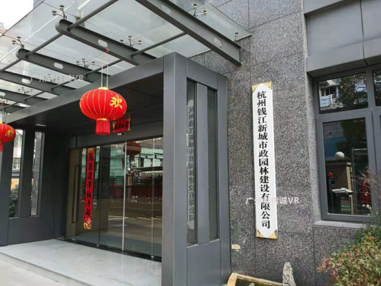 （新城市政園林建設(shè)有限公司開展VR廉政教育）