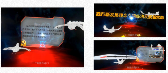 （壹傳誠(chéng)VR中共&ldquo;十九大&rdquo;&mdash;&mdash;砥礪奮進(jìn)的五年成就）
