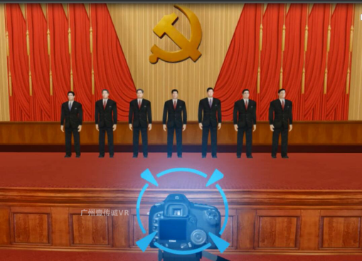 （壹傳誠(chéng)VR中共&ldquo;十九大&rdquo;&mdash;&mdash;互動(dòng)環(huán)節(jié)）