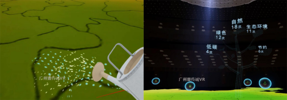 （壹傳誠(chéng)VR中共&ldquo;十九大&rdquo;互動(dòng)環(huán)節(jié)）