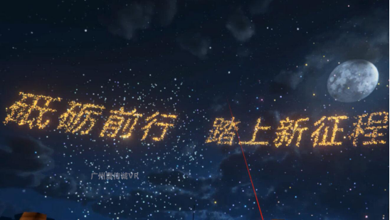 （壹傳誠(chéng)VR中共&ldquo;十九大&rdquo;&mdash;&mdash;放煙花）