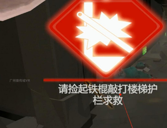 （壹傳誠VR地震&mdash;&mdash;求救模擬）
