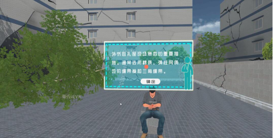 VR外傷包扎常識(shí)