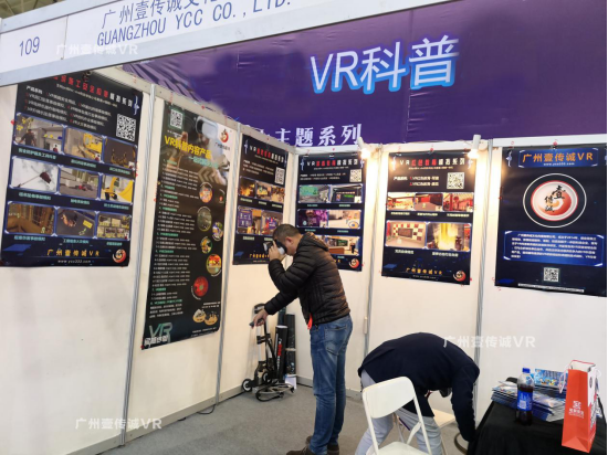 （觀展者體驗(yàn)壹傳誠(chéng)VR產(chǎn)品）