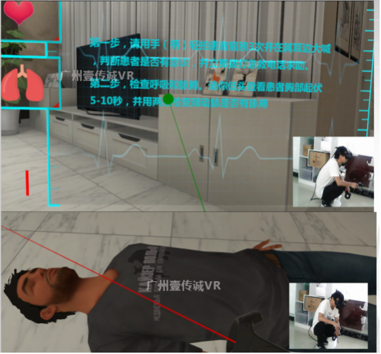 （VR心肺復蘇&mdash;&mdash;生命體征判斷）