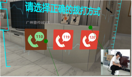 （VR心肺復蘇&mdash;&mdash;求救模擬）