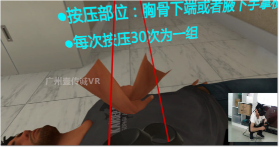 （VR心肺復蘇&mdash;&mdash;胸外按壓模擬）