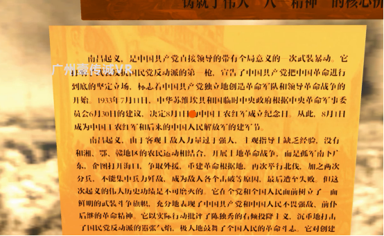 （VR軍建&mdash;&mdash;南昌起義）