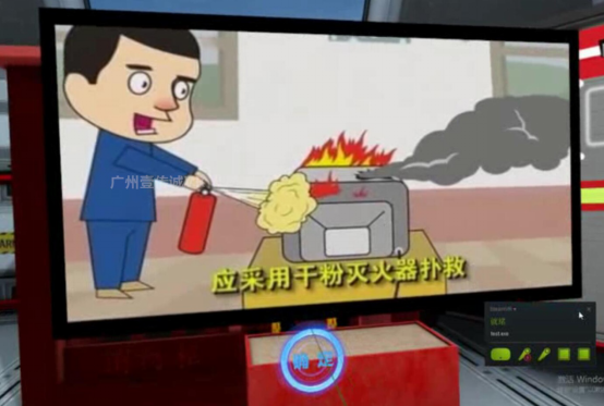 （壹傳誠VR消防火災(zāi)知識科普）