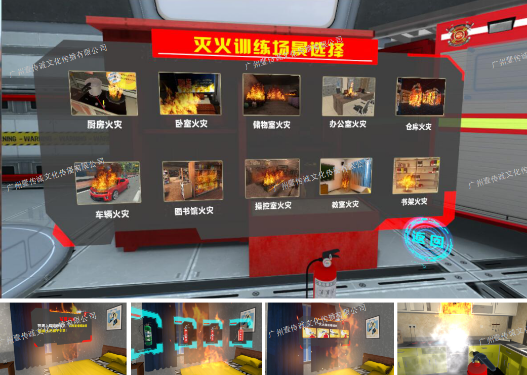 廣州壹傳誠(chéng)VR