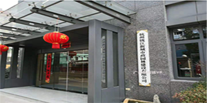 VR廉政教育進(jìn)駐杭州錢江新城市政園林建設(shè)有限公司