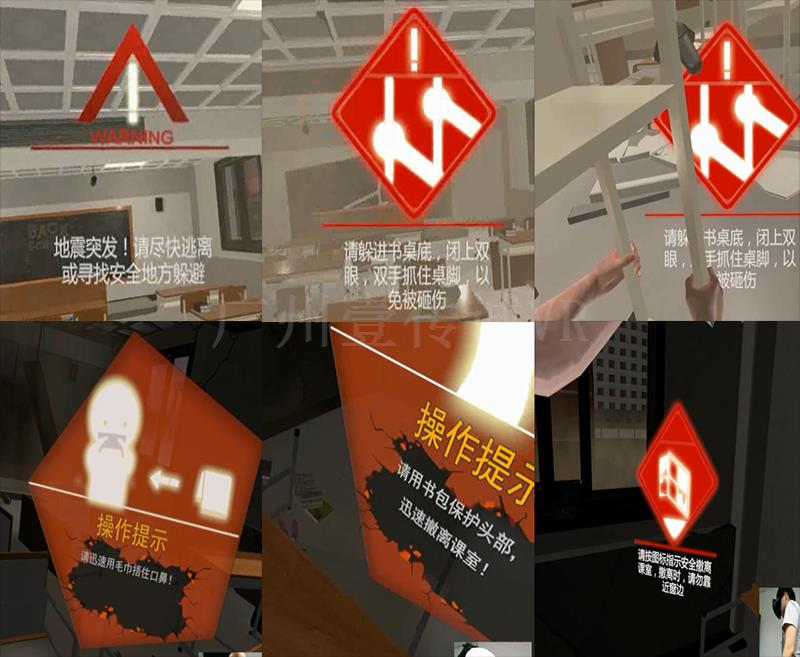 廣州壹傳誠VR