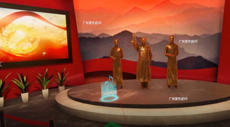 廣州壹傳誠VR黨性教育