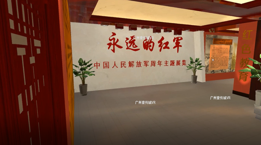 廣州壹傳誠VR黨性教育