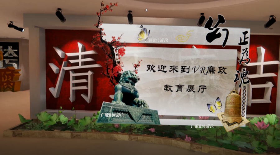 廣州壹傳誠VR黨性教育