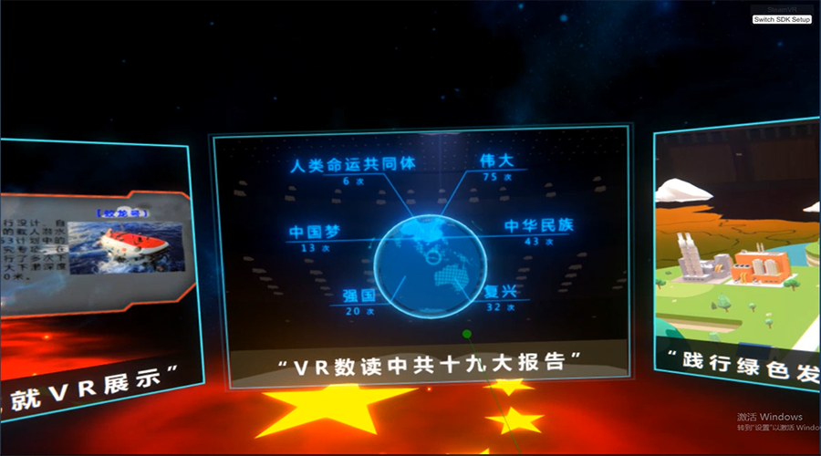 VR智慧黨建、VR黨建、黨建vr體驗(yàn)
