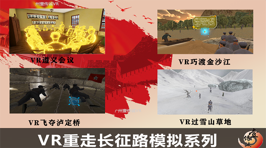 VR智慧黨建、VR黨建、黨建vr體驗(yàn)