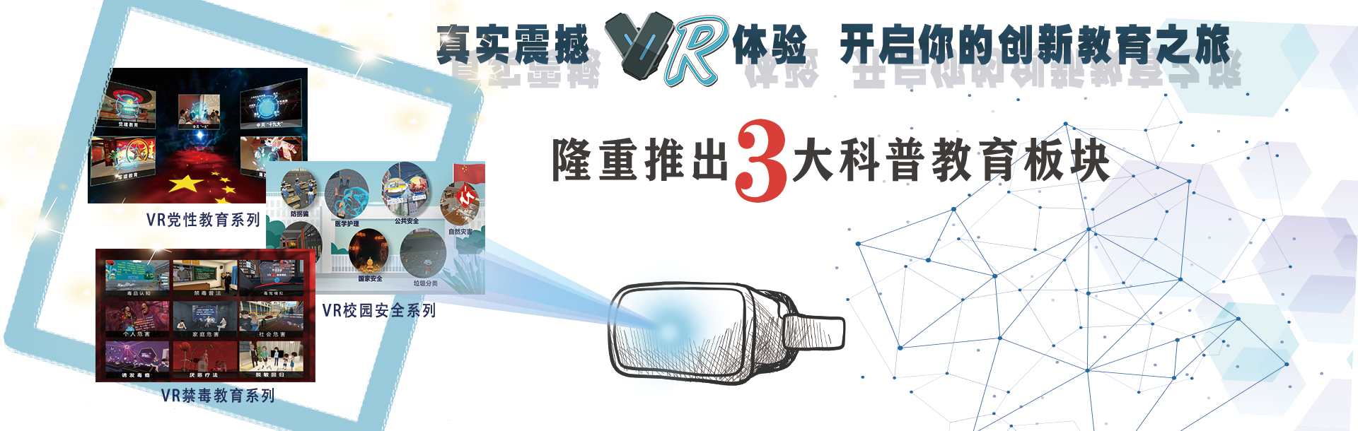VR工地安全、安全施工vr、vr施工安全、VR建筑安全