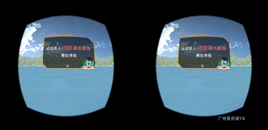 VR溺水體驗(yàn)、VR溺水教育、防溺水vr、v防溺水、vr溺水救護(hù)