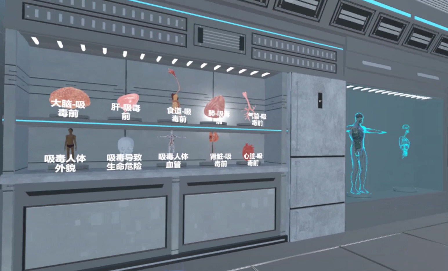 VR禁毒教育、禁毒vr體驗、vr禁毒體驗軟件、禁毒VR